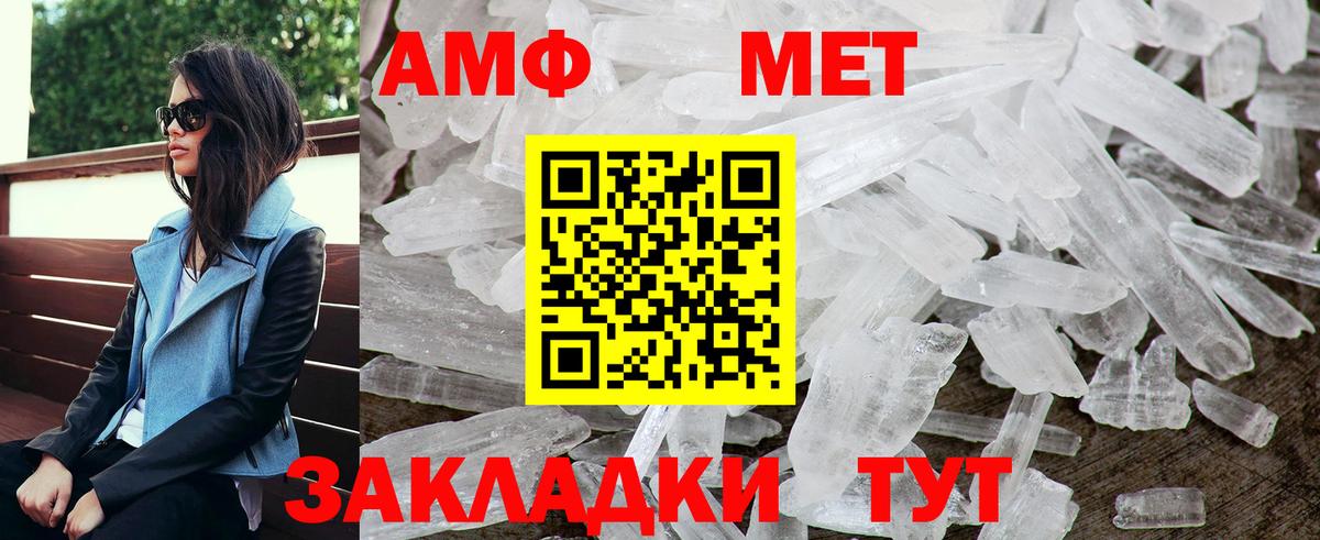 Амфетамин 98% Егорьевск