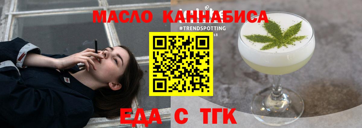 Егорьевск  Печенье с ТГК конопля  Вход с VPN 