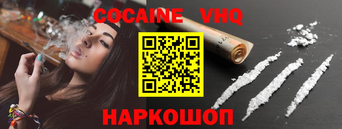 КОКАИН 99% Егорьевск