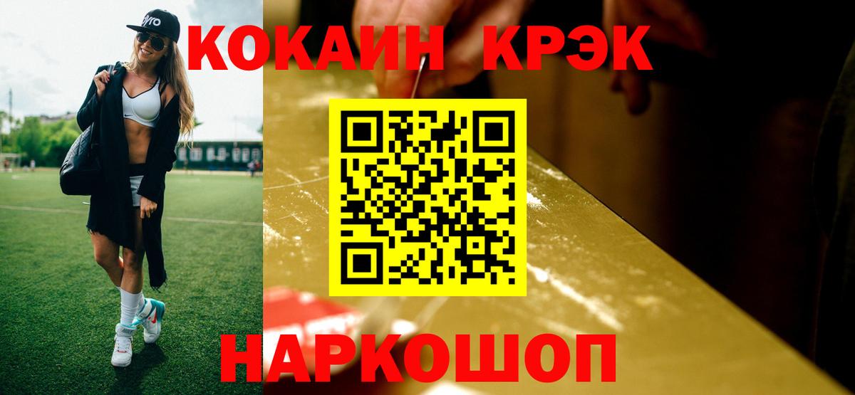 купить закладку  Кокаин Fish Scale  Вход с VPN  Кокаин Перу  Егорьевск 