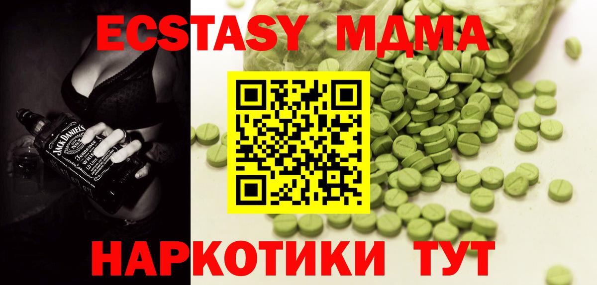 Егорьевск  ЭКСТАЗИ  Вход с VPN  OMG ссылка  ЭКСТАЗИ 250 мг  Экстази круглые 