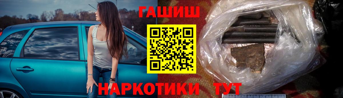 ГАШИШ Изолятор  ГАШ хэш  Егорьевск  Вход с VPN 