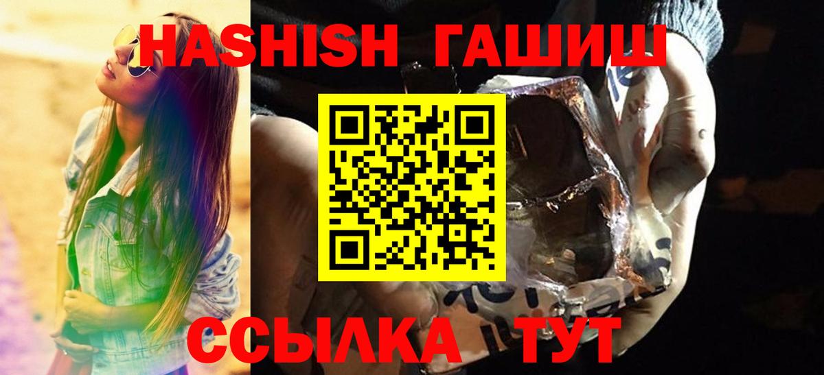 Гашиш хэш Егорьевск