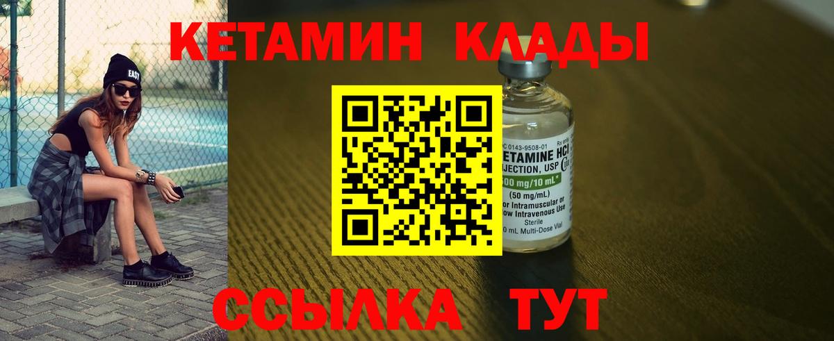 КЕТАМИН ketamine  КЕТАМИН VHQ  Вход с VPN  Егорьевск 