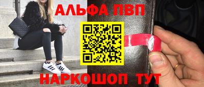 альфа пвп Ливны