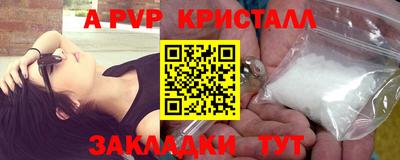 альфа пвп Ливны