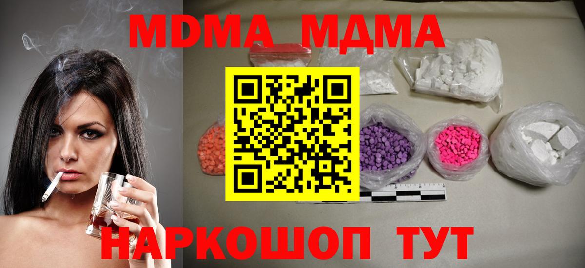 MDMA Molly  Вход с VPN  MDMA кристаллы  Егорьевск 