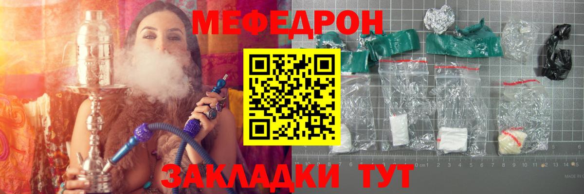 Меф МЯУ МЯУ   КОКАИН  Alpha PVP СОЛЬ   Вход с VPN  ГАШ  Егорьевск  Канабис  Метадон 