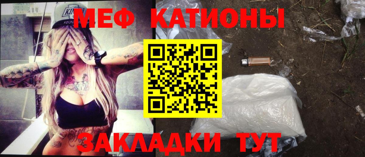 Меф мяу мяу кристаллы Егорьевск
