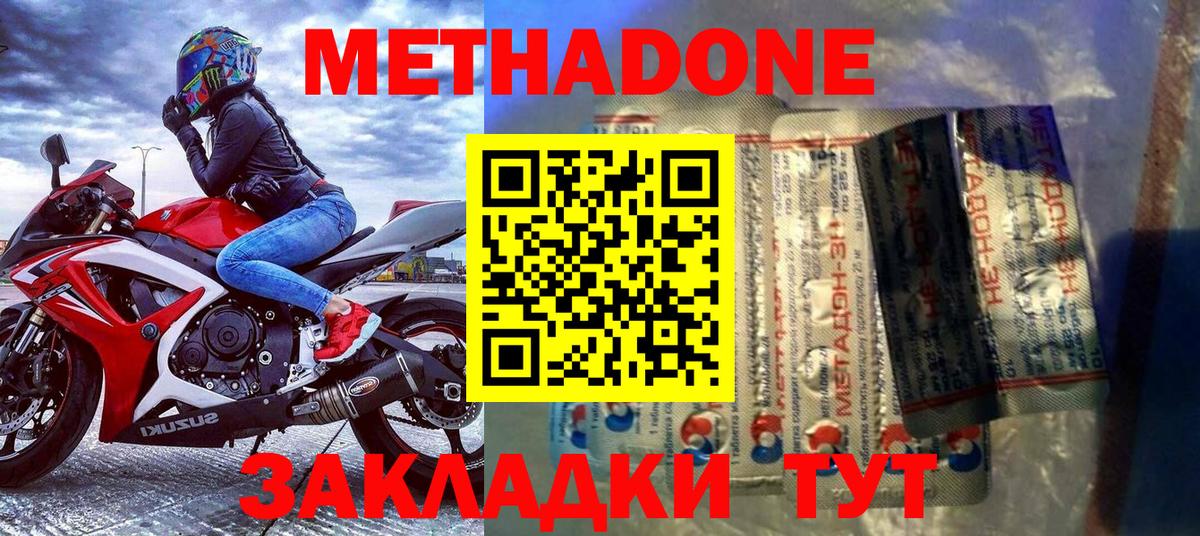 Егорьевск  МЕТАДОН VHQ  сайты даркнета какой сайт  Метадон мёд  Вход с VPN 