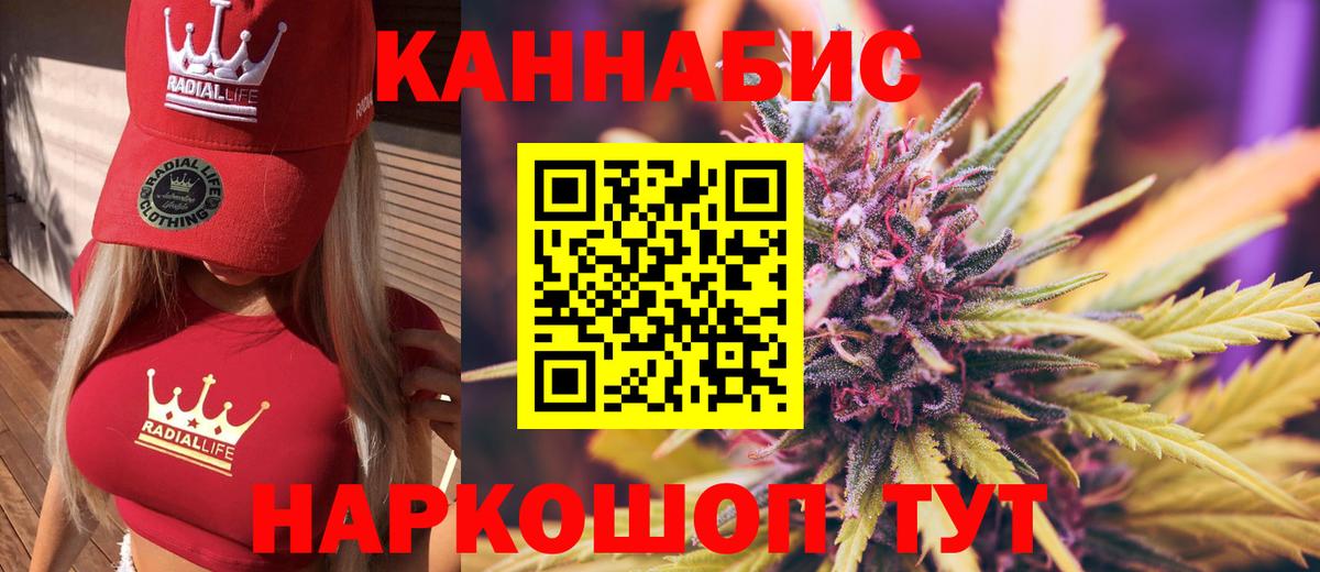 Канабис Bruce Banner  Каннабис LSD WEED  Вход с VPN  Егорьевск 