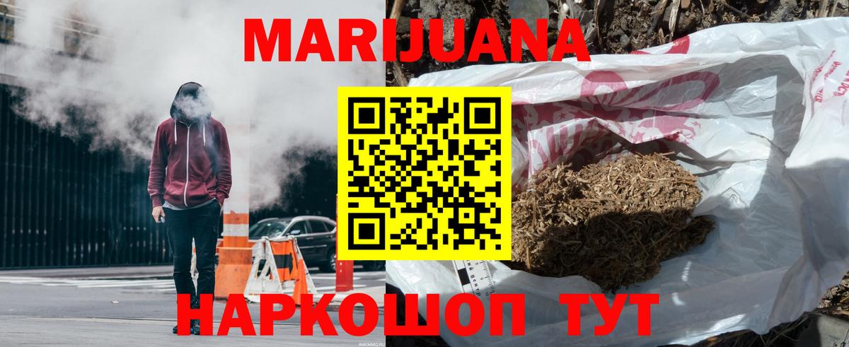 Шишки марихуана Ganja Егорьевск